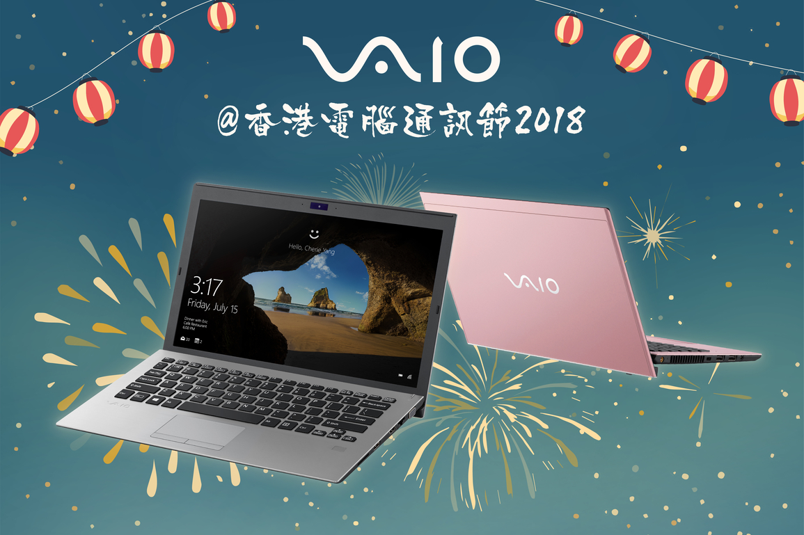 VAIO@香港電腦通訊節2018✨